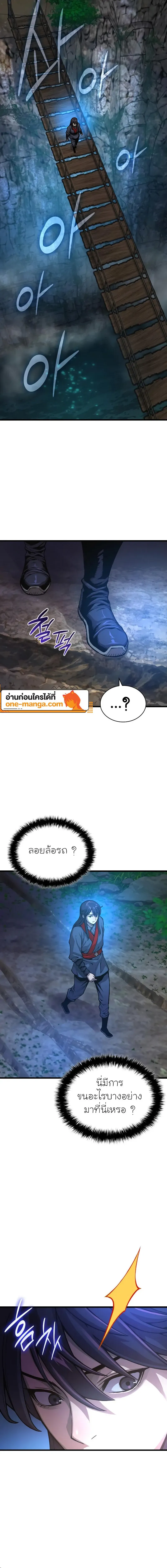 Myst Might Mayhem ตอนที่ ตอนที่ 47 รูปที่ 14