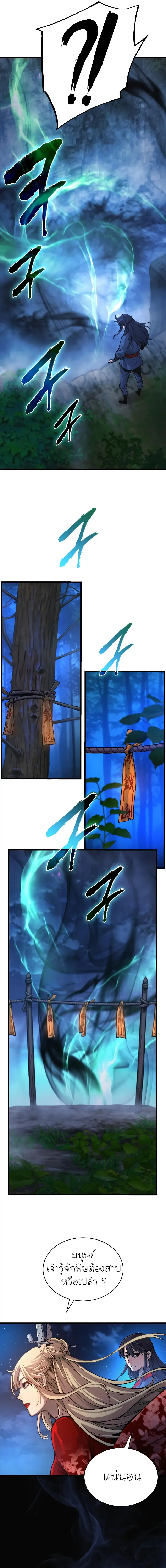 Myst Might Mayhem ตอนที่ ตอนที่ 47 รูปที่ 15