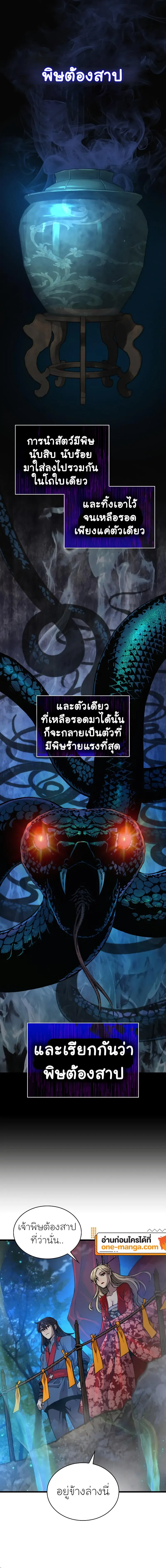 Myst Might Mayhem ตอนที่ ตอนที่ 47 รูปที่ 16