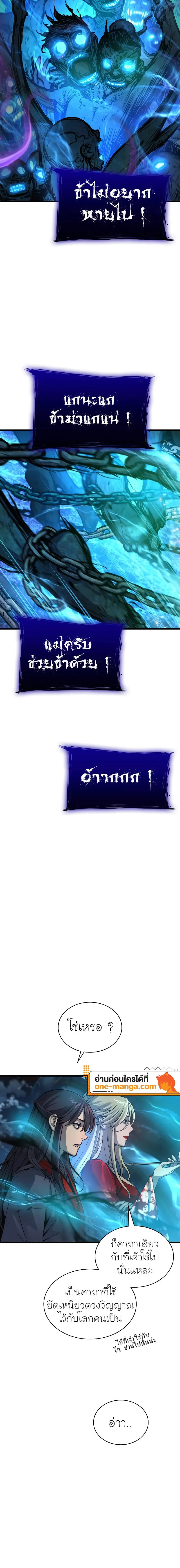 Myst Might Mayhem ตอนที่ ตอนที่ 47 รูปที่ 18