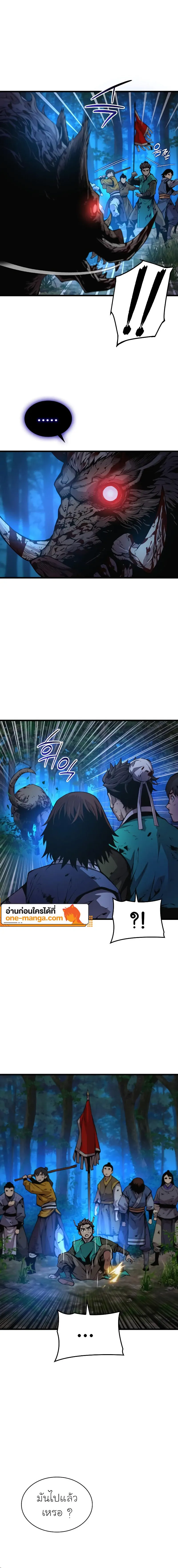 Myst Might Mayhem ตอนที่ ตอนที่ 47 รูปที่ 2