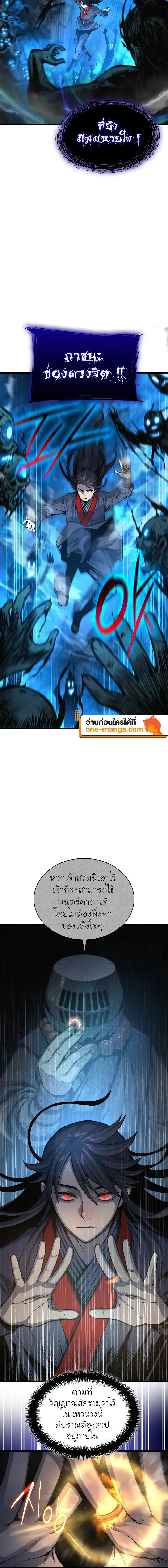 Myst Might Mayhem ตอนที่ ตอนที่ 47 รูปที่ 24