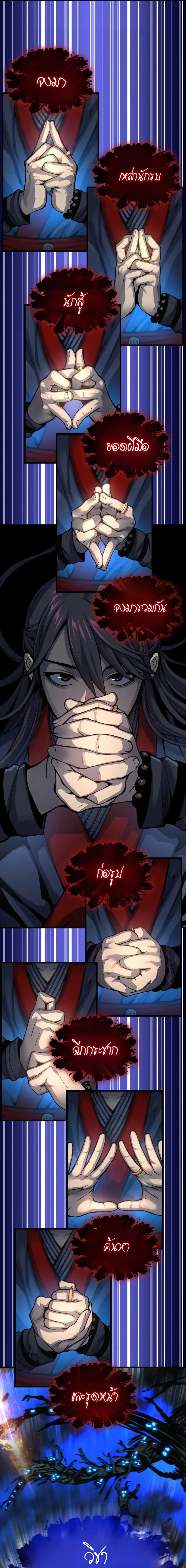 Myst Might Mayhem ตอนที่ ตอนที่ 47 รูปที่ 25