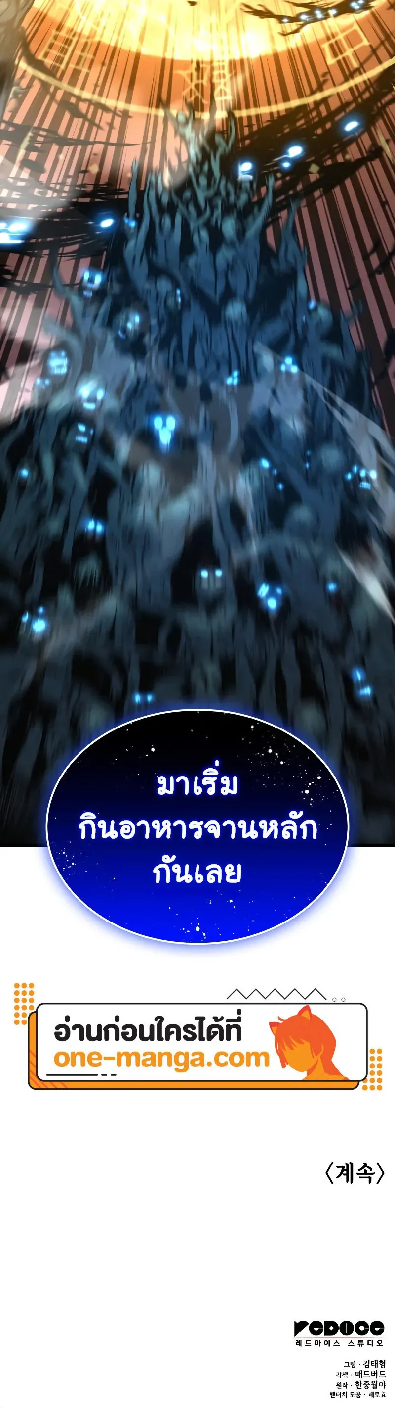 Myst Might Mayhem ตอนที่ ตอนที่ 47 รูปที่ 28