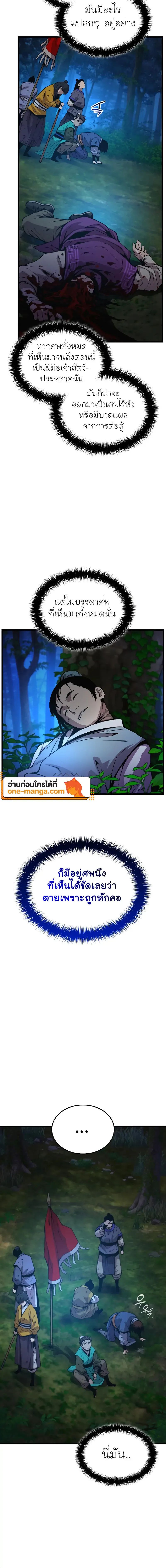 Myst Might Mayhem ตอนที่ ตอนที่ 47 รูปที่ 4