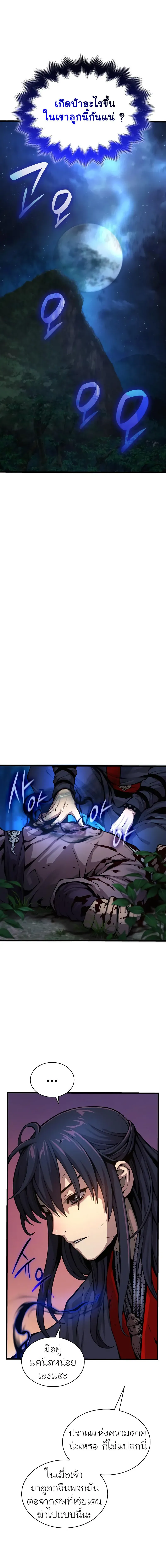 Myst Might Mayhem ตอนที่ ตอนที่ 47 รูปที่ 5