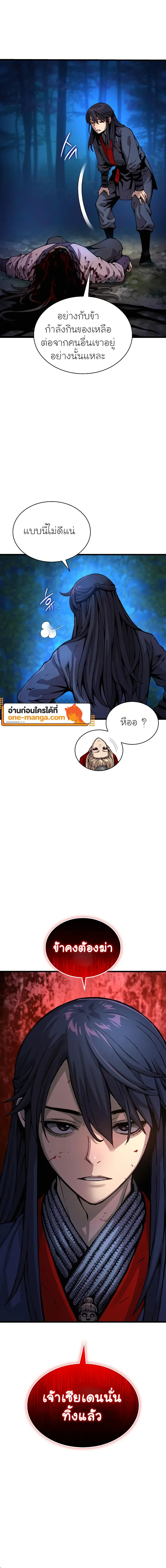 Myst Might Mayhem ตอนที่ ตอนที่ 47 รูปที่ 6