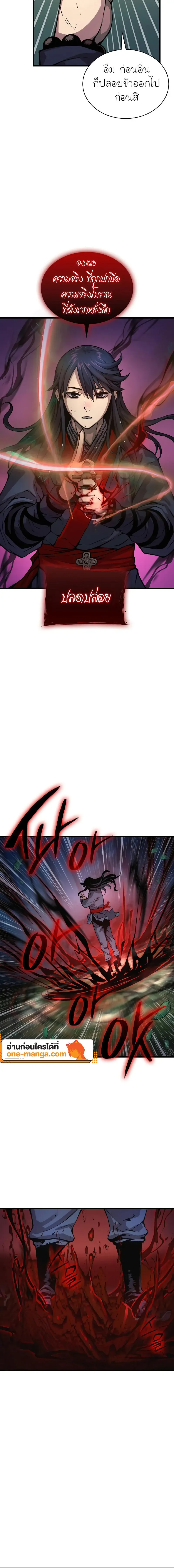 Myst Might Mayhem ตอนที่ ตอนที่ 47 รูปที่ 8