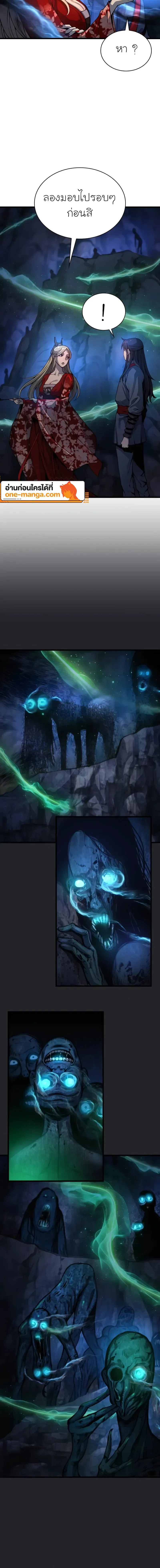 Myst Might Mayhem ตอนที่ ตอนที่ 48 รูปที่ 10