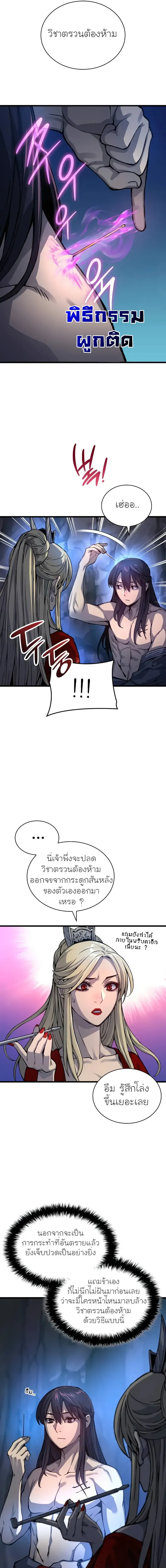 Myst Might Mayhem ตอนที่ ตอนที่ 48 รูปที่ 13