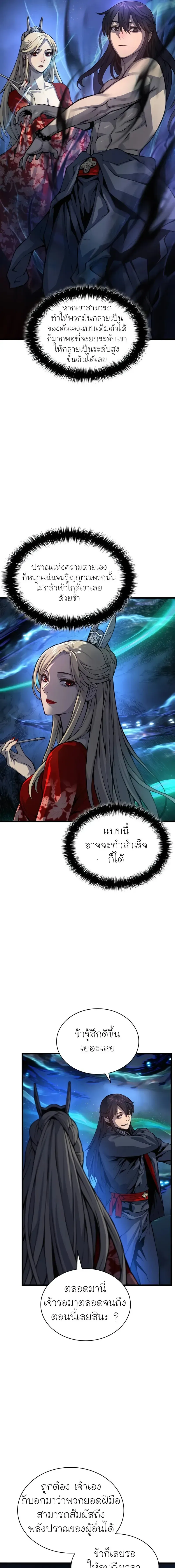 Myst Might Mayhem ตอนที่ ตอนที่ 48 รูปที่ 15