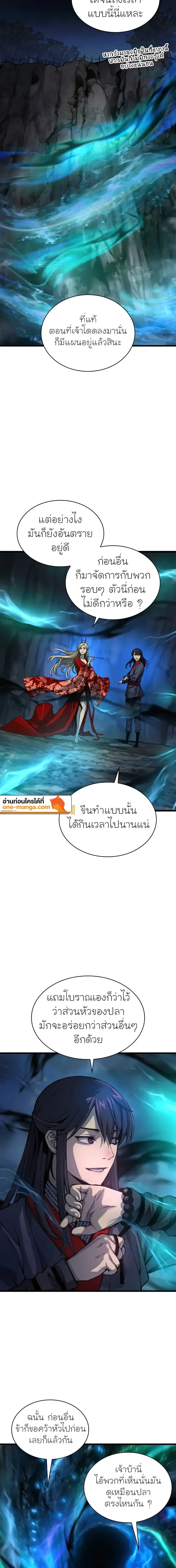 Myst Might Mayhem ตอนที่ ตอนที่ 48 รูปที่ 16