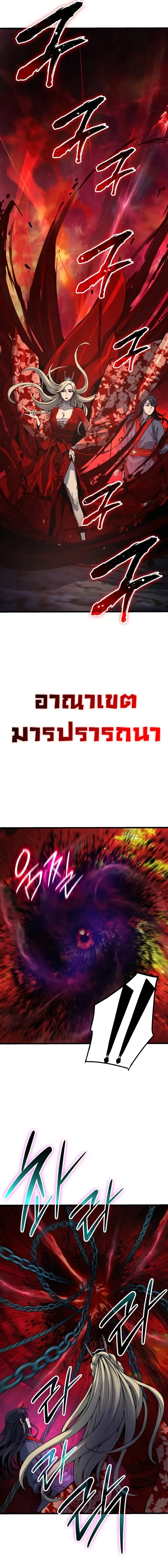 Myst Might Mayhem ตอนที่ ตอนที่ 48 รูปที่ 19
