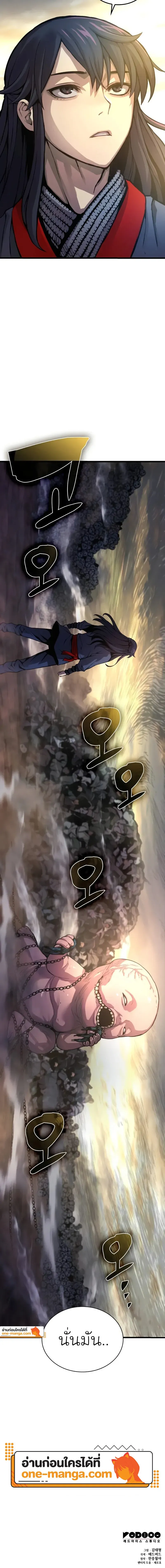 Myst Might Mayhem ตอนที่ ตอนที่ 48 รูปที่ 24