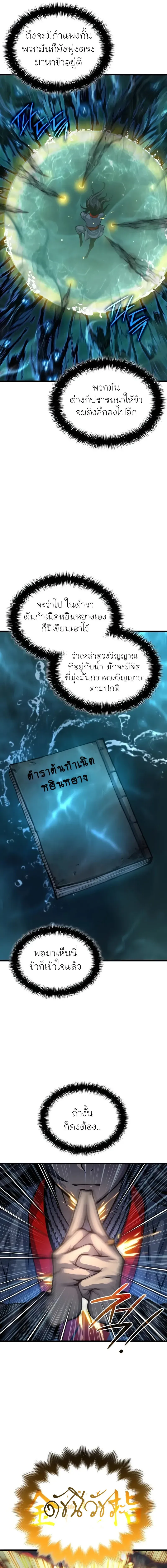 Myst Might Mayhem ตอนที่ ตอนที่ 48 รูปที่ 3