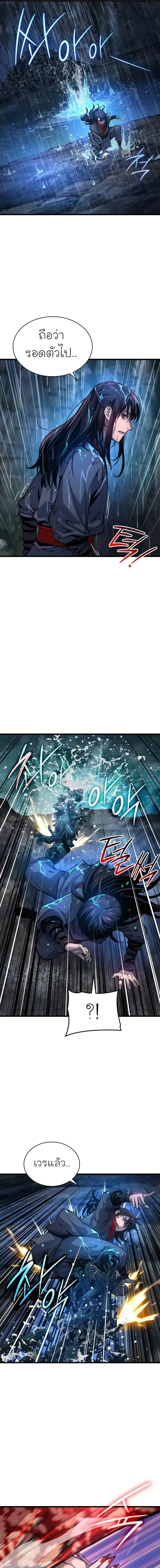 Myst Might Mayhem ตอนที่ ตอนที่ 48 รูปที่ 5