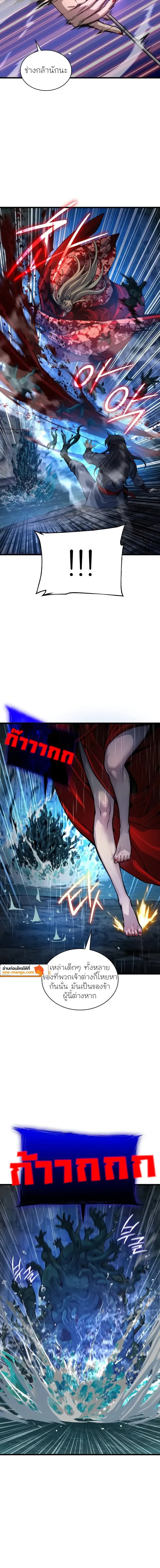 Myst Might Mayhem ตอนที่ ตอนที่ 48 รูปที่ 6