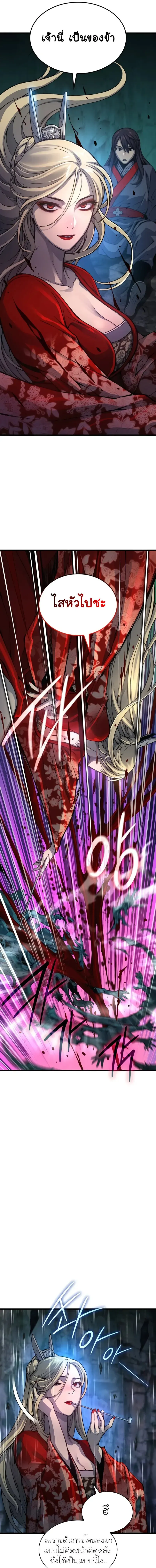 Myst Might Mayhem ตอนที่ ตอนที่ 48 รูปที่ 7