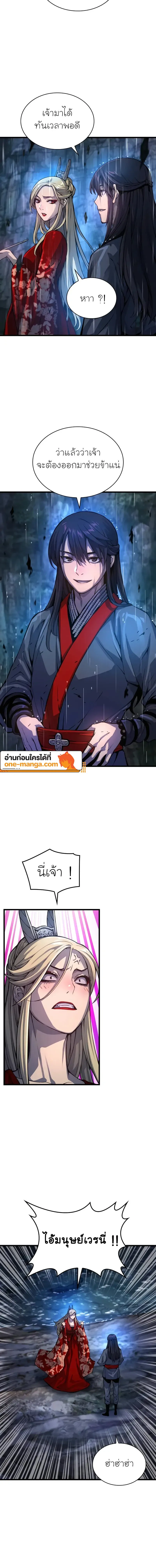 Myst Might Mayhem ตอนที่ ตอนที่ 48 รูปที่ 8