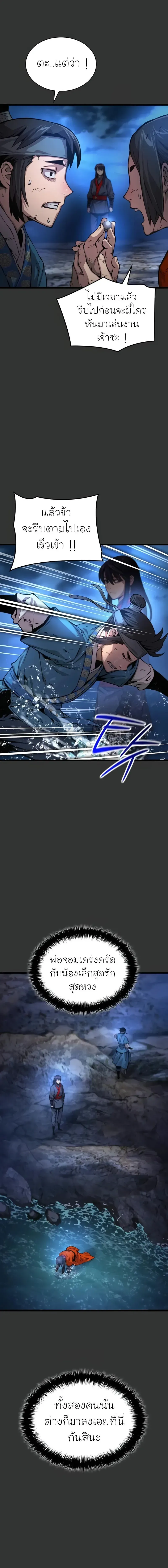 Myst Might Mayhem ตอนที่ ตอนที่ 49 รูปที่ 13