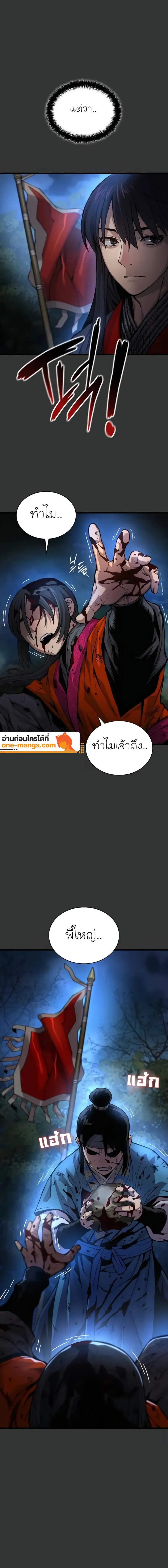 Myst Might Mayhem ตอนที่ ตอนที่ 49 รูปที่ 14