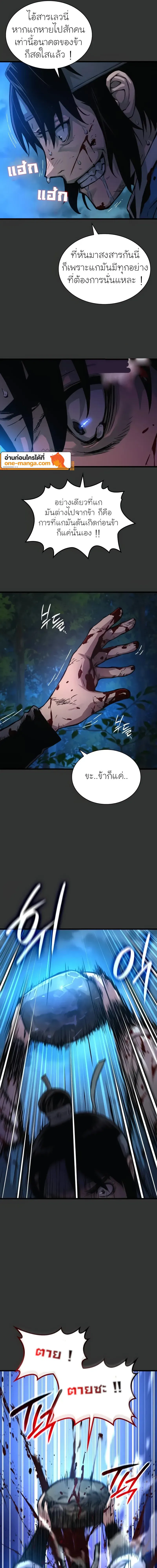 Myst Might Mayhem ตอนที่ ตอนที่ 49 รูปที่ 15