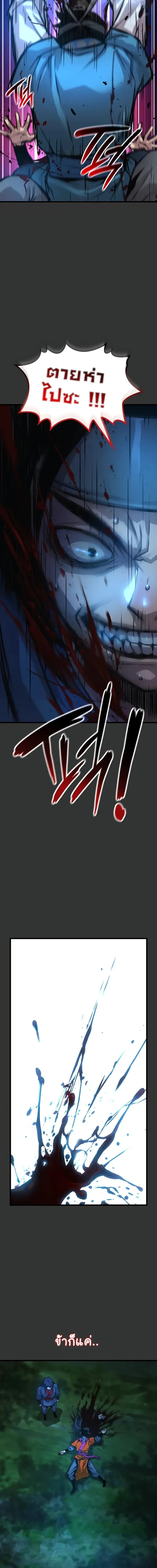 Myst Might Mayhem ตอนที่ ตอนที่ 49 รูปที่ 16