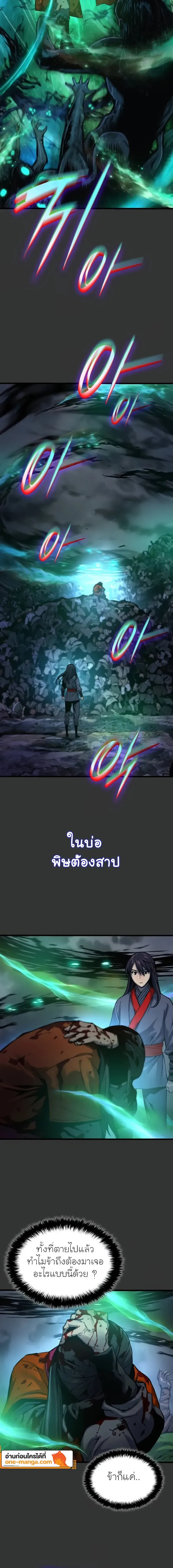 Myst Might Mayhem ตอนที่ ตอนที่ 49 รูปที่ 18