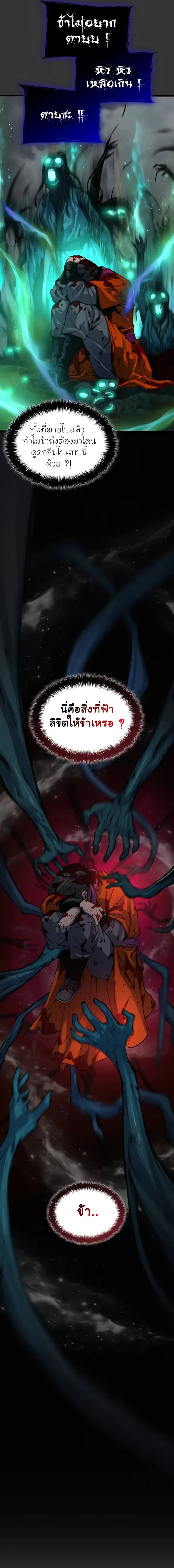 Myst Might Mayhem ตอนที่ ตอนที่ 49 รูปที่ 19