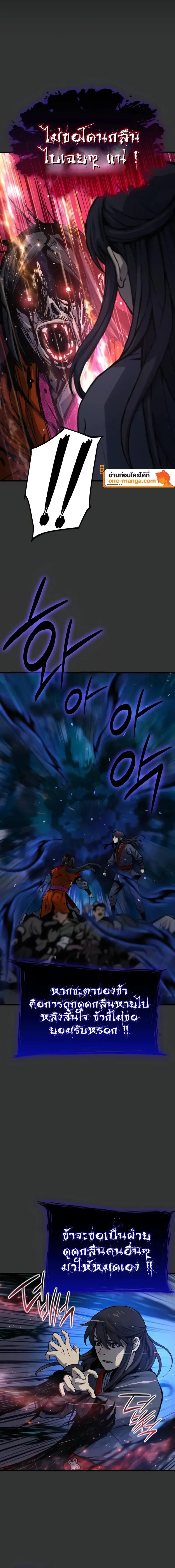 Myst Might Mayhem ตอนที่ ตอนที่ 49 รูปที่ 20