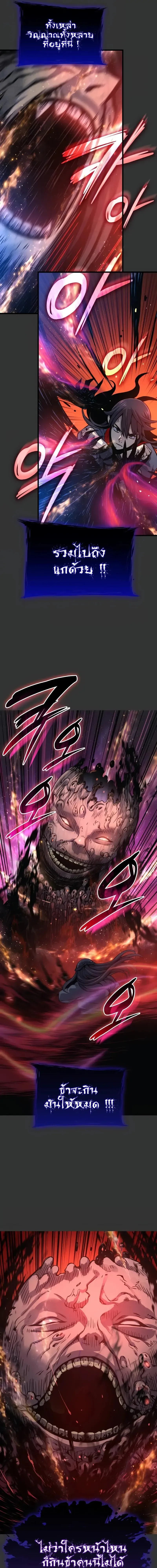 Myst Might Mayhem ตอนที่ ตอนที่ 49 รูปที่ 21