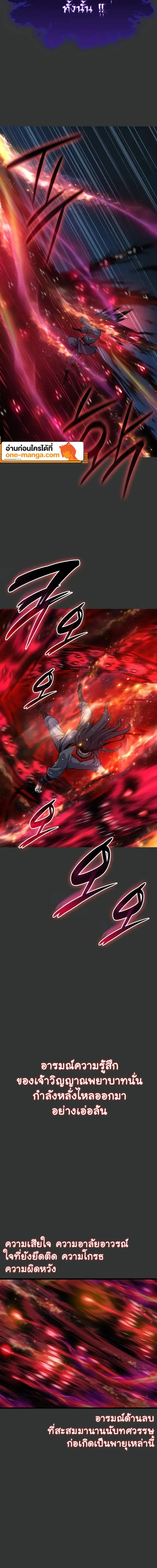 Myst Might Mayhem ตอนที่ ตอนที่ 49 รูปที่ 22