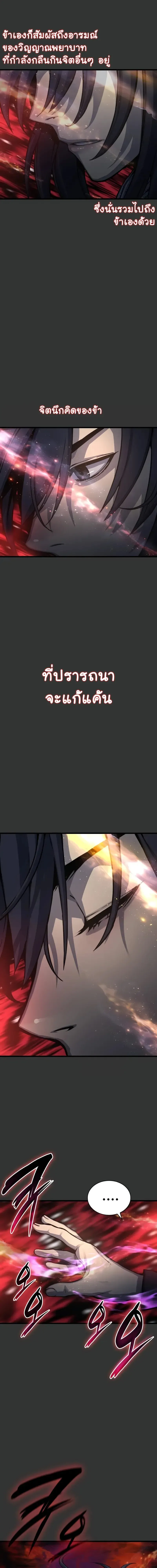 Myst Might Mayhem ตอนที่ ตอนที่ 49 รูปที่ 23