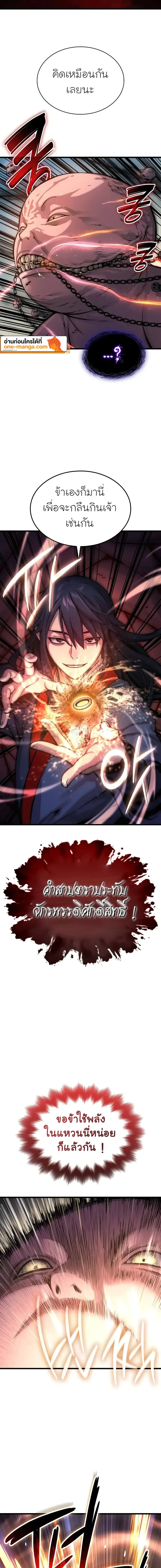 Myst Might Mayhem ตอนที่ ตอนที่ 49 รูปที่ 5