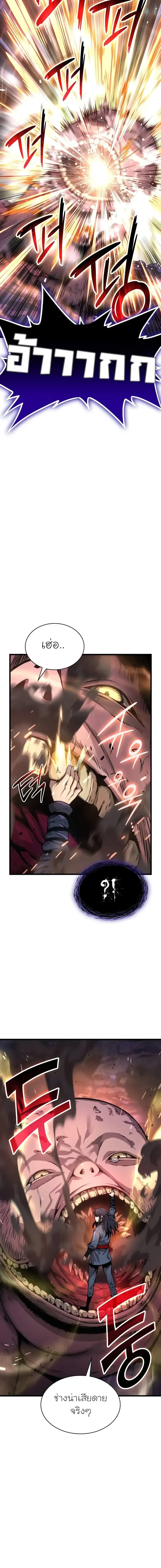 Myst Might Mayhem ตอนที่ ตอนที่ 49 รูปที่ 6