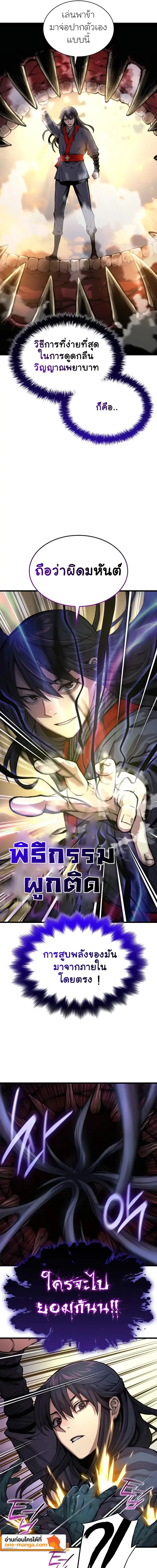 Myst Might Mayhem ตอนที่ ตอนที่ 49 รูปที่ 7