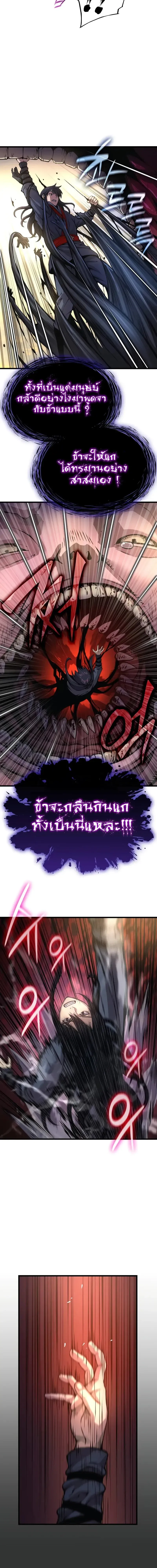 Myst Might Mayhem ตอนที่ ตอนที่ 49 รูปที่ 8