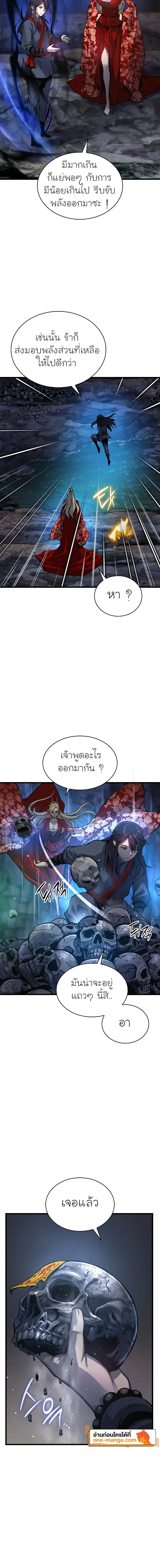 Myst Might Mayhem ตอนที่ ตอนที่ 50 รูปที่ 10