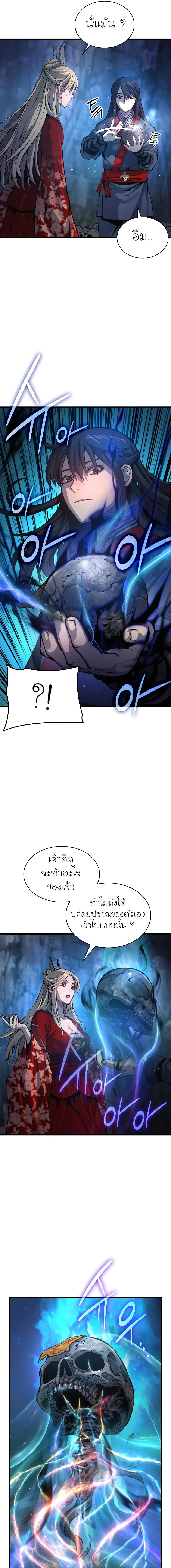 Myst Might Mayhem ตอนที่ ตอนที่ 50 รูปที่ 11