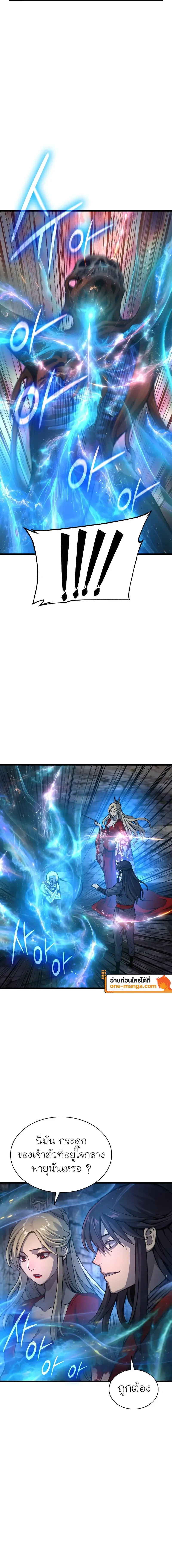 Myst Might Mayhem ตอนที่ ตอนที่ 50 รูปที่ 12
