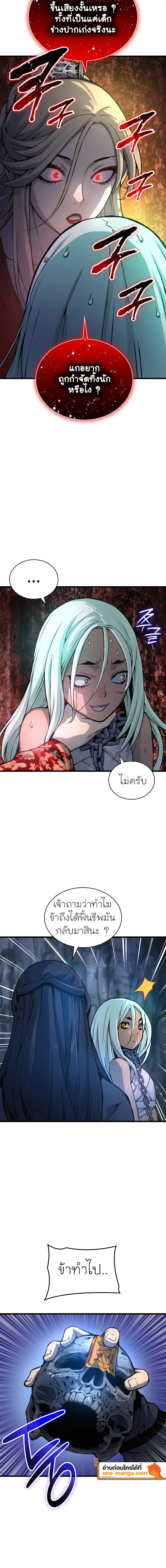 Myst Might Mayhem ตอนที่ ตอนที่ 50 รูปที่ 16