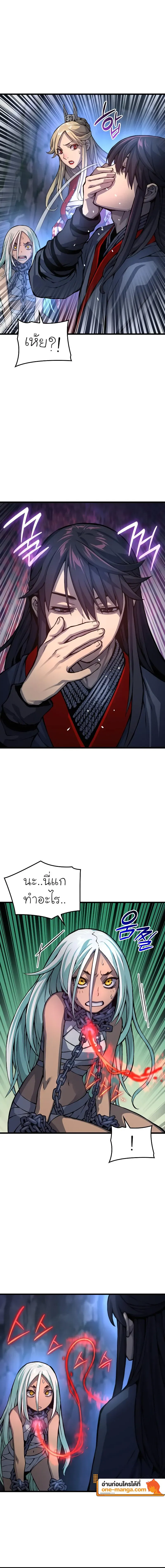 Myst Might Mayhem ตอนที่ ตอนที่ 50 รูปที่ 18