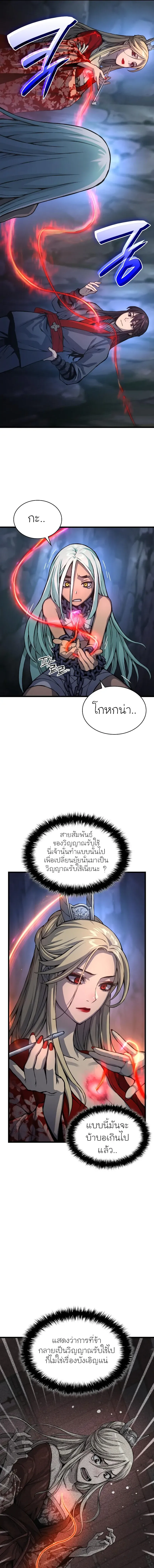 Myst Might Mayhem ตอนที่ ตอนที่ 50 รูปที่ 19
