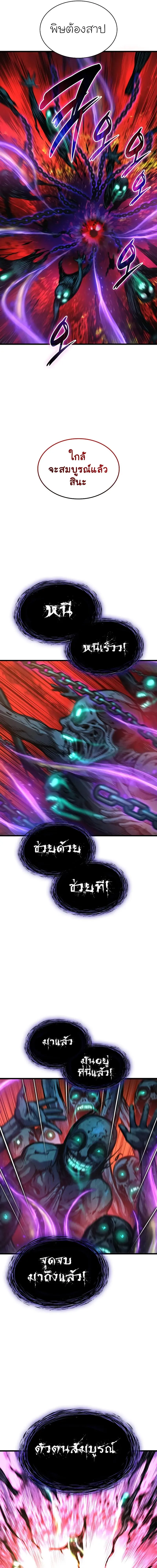 Myst Might Mayhem ตอนที่ ตอนที่ 50 รูปที่ 3