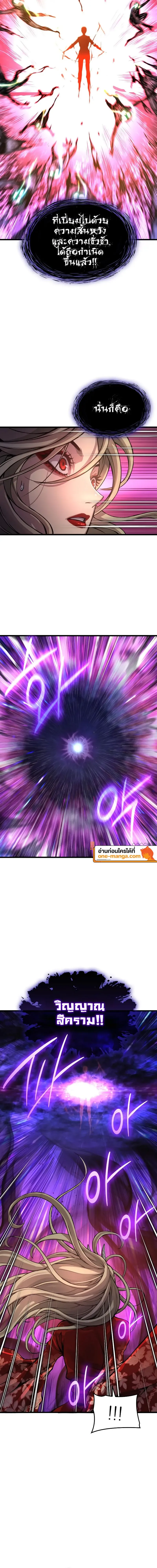 Myst Might Mayhem ตอนที่ ตอนที่ 50 รูปที่ 4