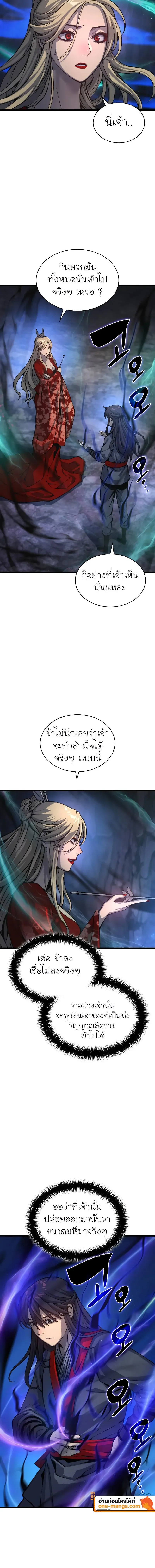 Myst Might Mayhem ตอนที่ ตอนที่ 50 รูปที่ 8