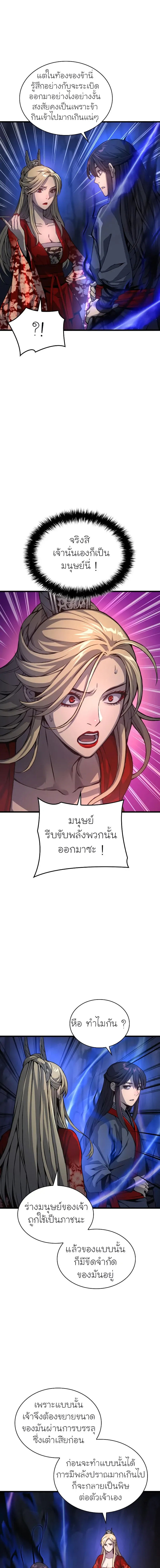 Myst Might Mayhem ตอนที่ ตอนที่ 50 รูปที่ 9
