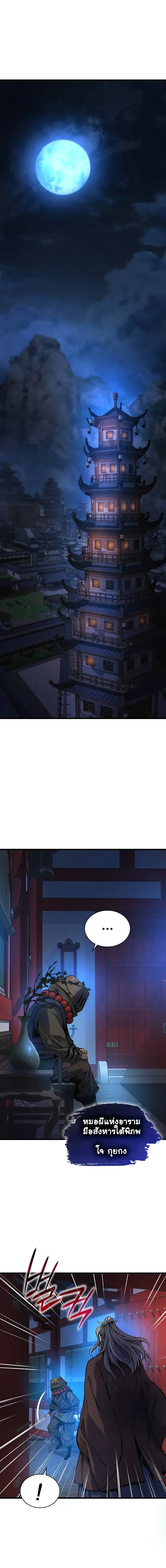 Myst Might Mayhem ตอนที่ ตอนที่ 51 รูปที่ 1