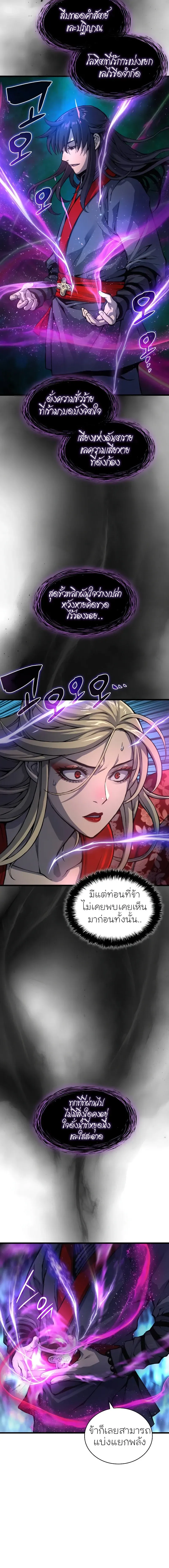 Myst Might Mayhem ตอนที่ ตอนที่ 51 รูปที่ 10