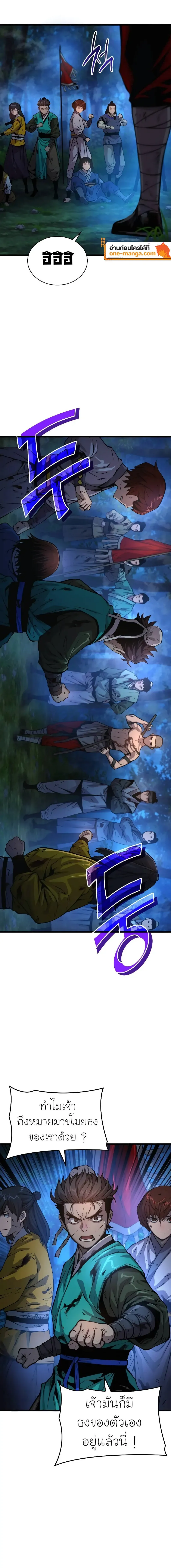 Myst Might Mayhem ตอนที่ ตอนที่ 51 รูปที่ 14